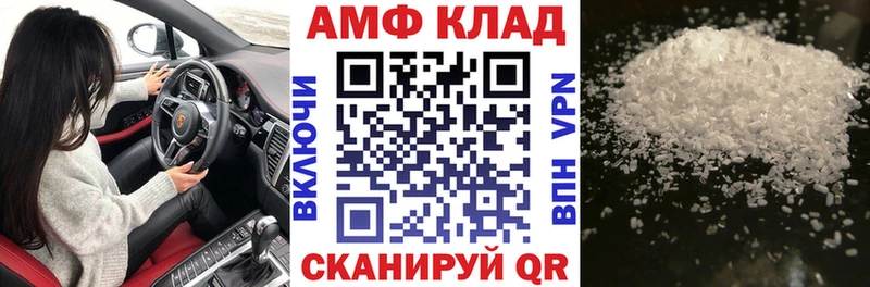 Amphetamine 97%  Ленинградская 