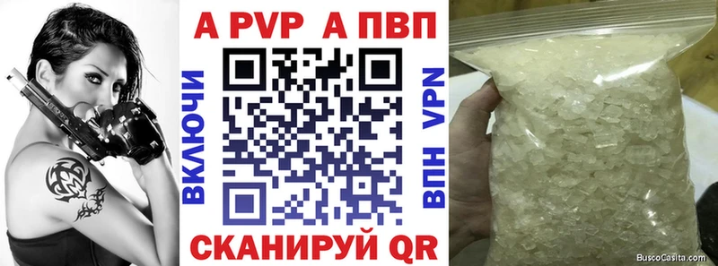 Альфа ПВП Соль Ленинградская