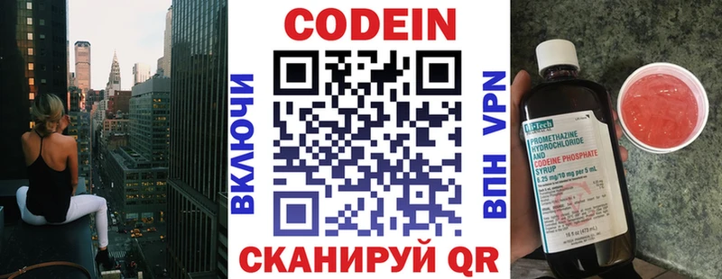 МЕГА вход  Ленинградская  Кодеин Purple Drank 