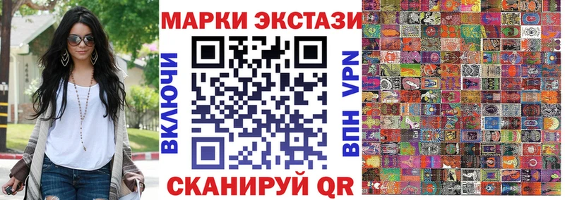 Марки 25I-NBOMe 1,8мг  Ленинградская 
